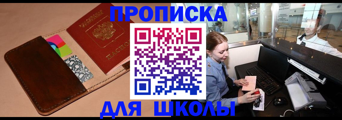 временная регистрация собственник в Нефтекамске