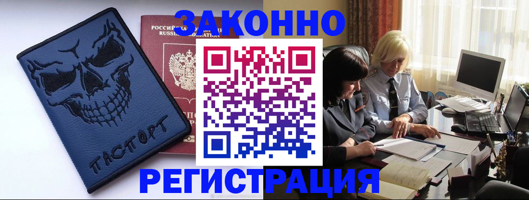 прописка для военкомата в Нефтекамске