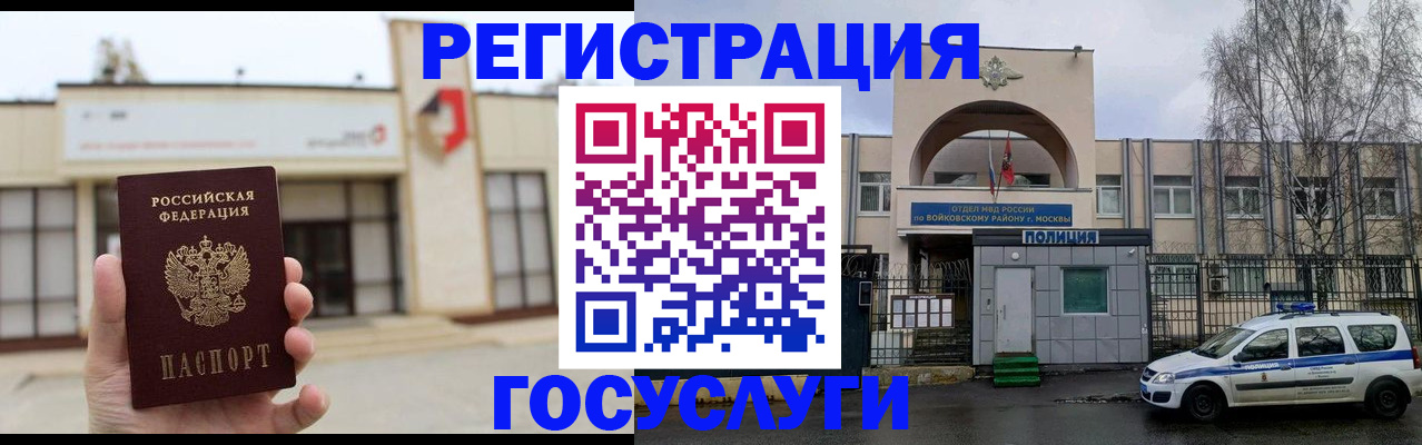 прописка ребенка в Нефтекамске