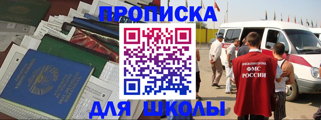 прописка поиск в Нефтекамске